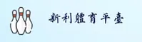 【官方】新利体育 - 官方登录入口2026新版