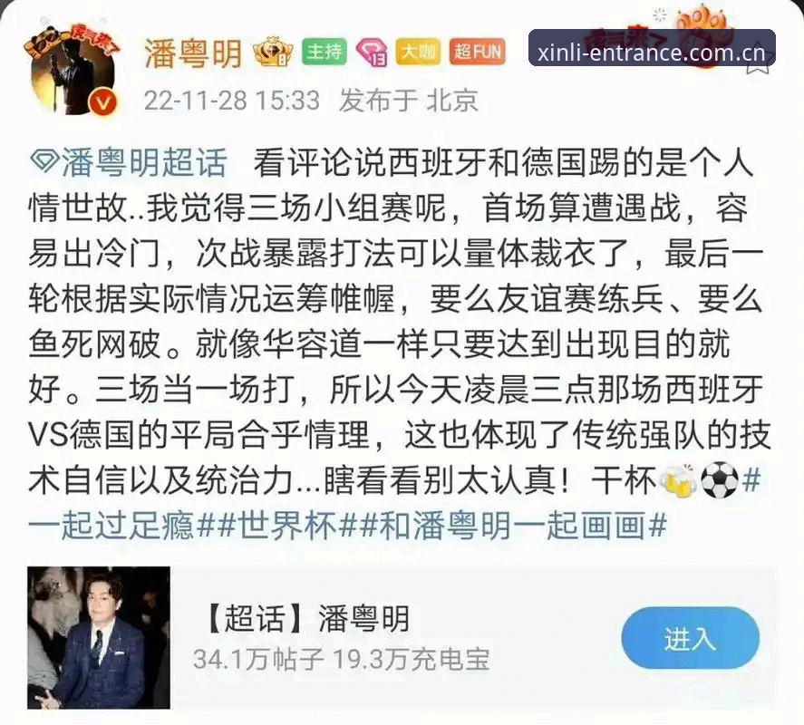 新利体育2026新版 资深球迷实战分享:德国队2026世界杯名单深度解析与观赛新姿势
