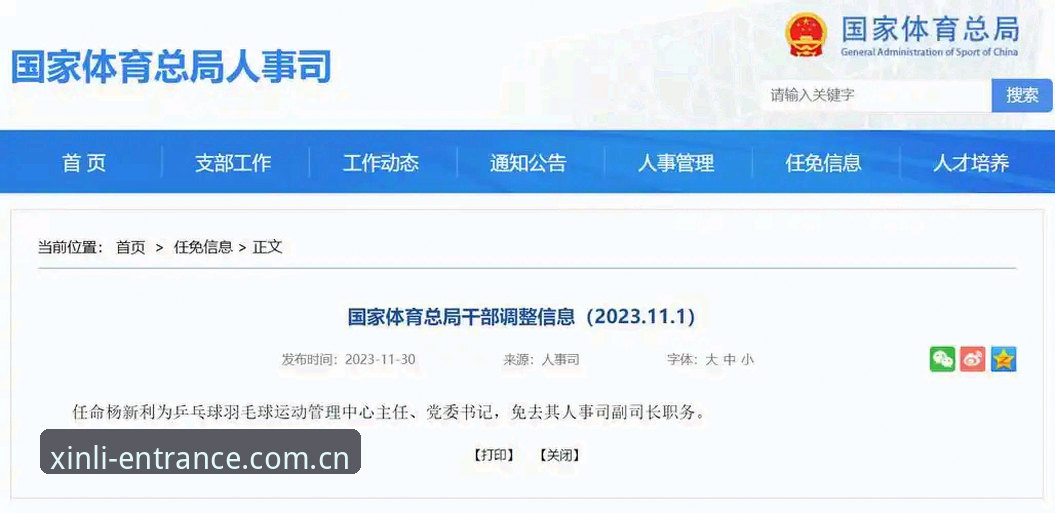 新利体育在线注册推荐 资深行业分析师分享:新利体育平台2026新版使用心得与在线注册推荐指南